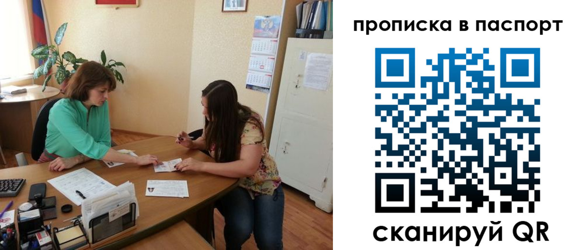 прописка поиск в Подольске