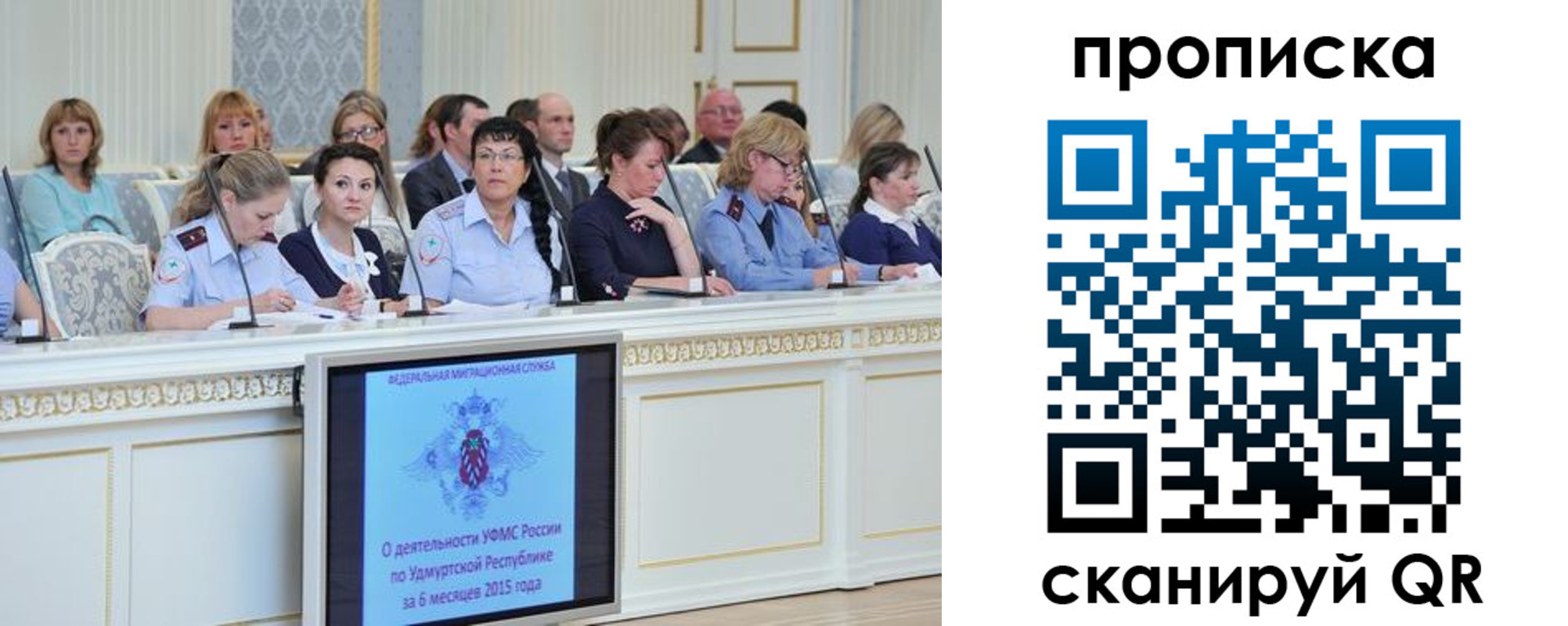 прописка для работы в Подольске