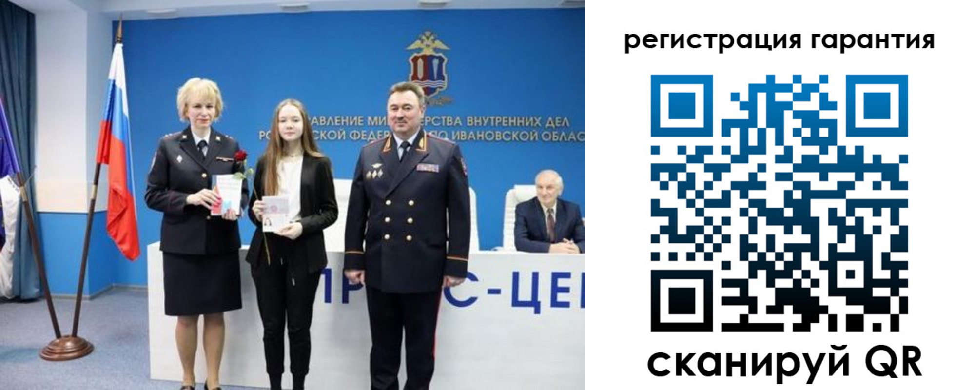 прописка в Подольске