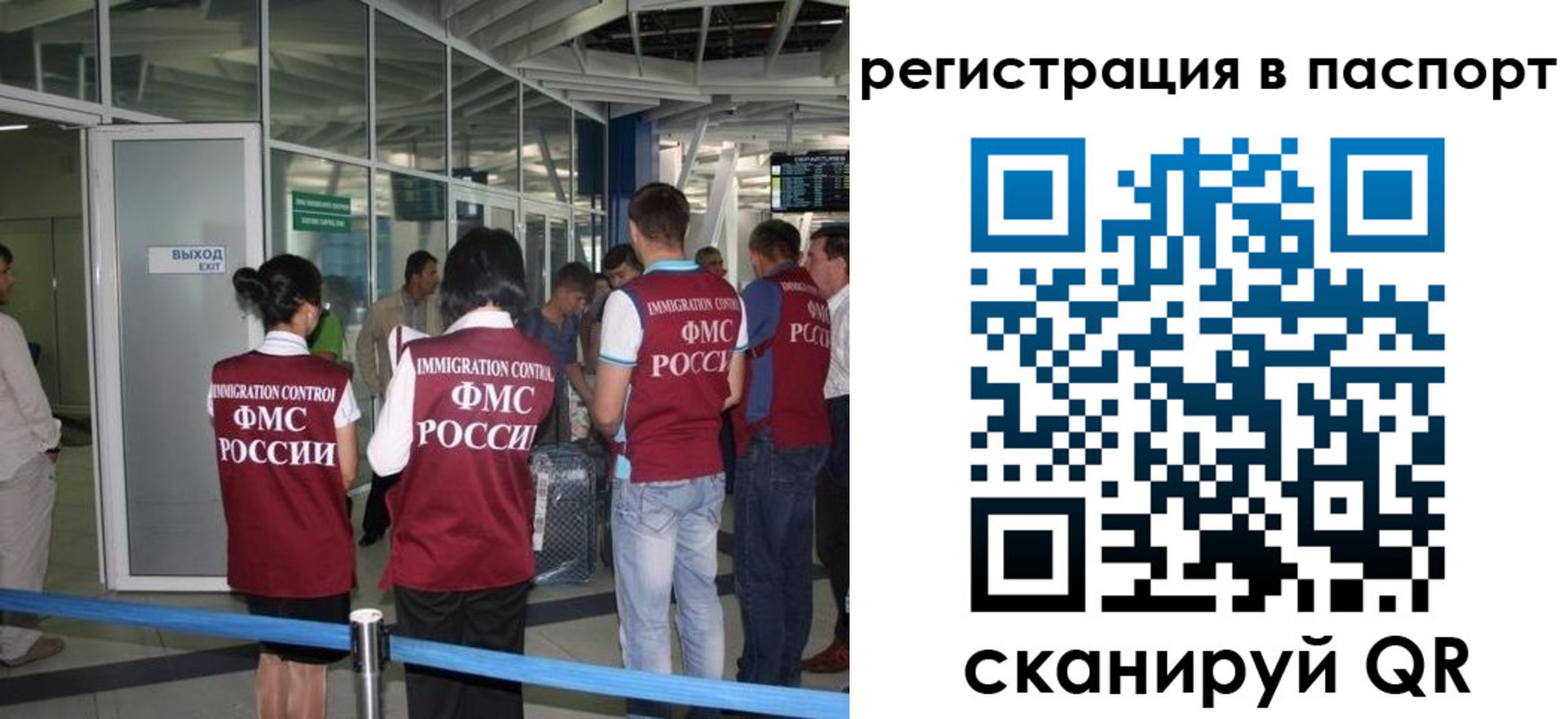 прописка от собственника в Подольске