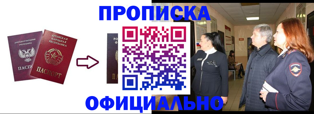 пропишу в квартире в Подольске