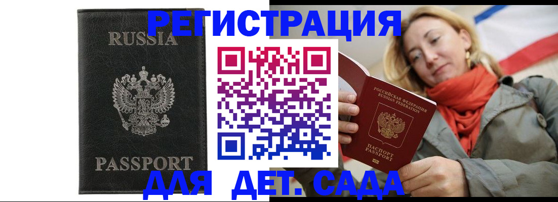 прописка иностранных граждан в Подольске