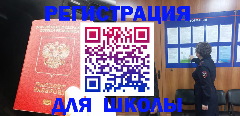 прописка для военкомата в Подольске