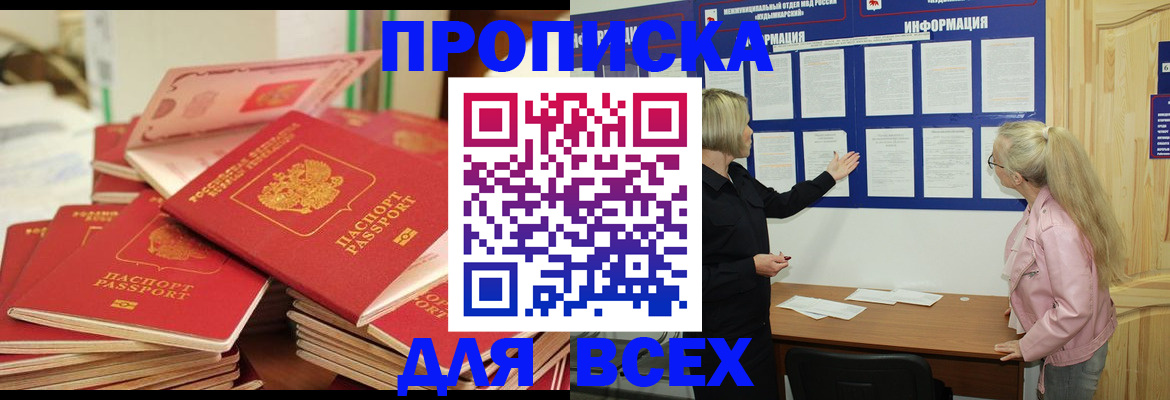 миграционный учет в Подольске